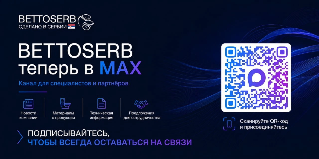 Теперь в MAX